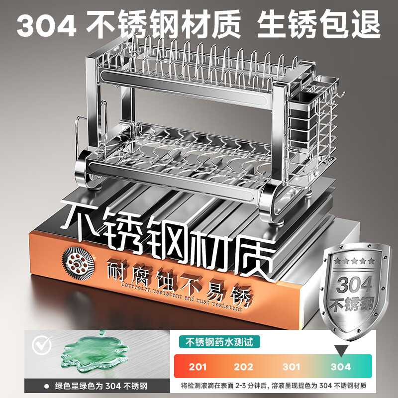 Four Seasons Muge 304 stainless steel kitchen dish rack drain rack dish rack bowl and chopsticks storage cabinet dish storage utensils 304 stainless steel length 43CM fully equipped on the second floor