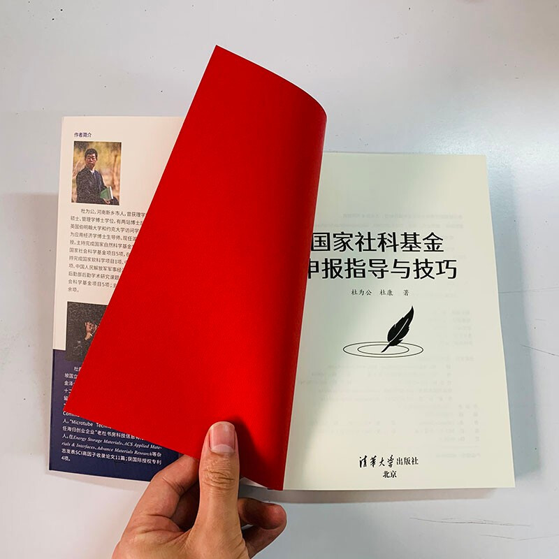 Guidance and techniques for applying for the National Social Science Fund. Guide the application for the National Social Science Fund to improve the success rate. Social Science Fund