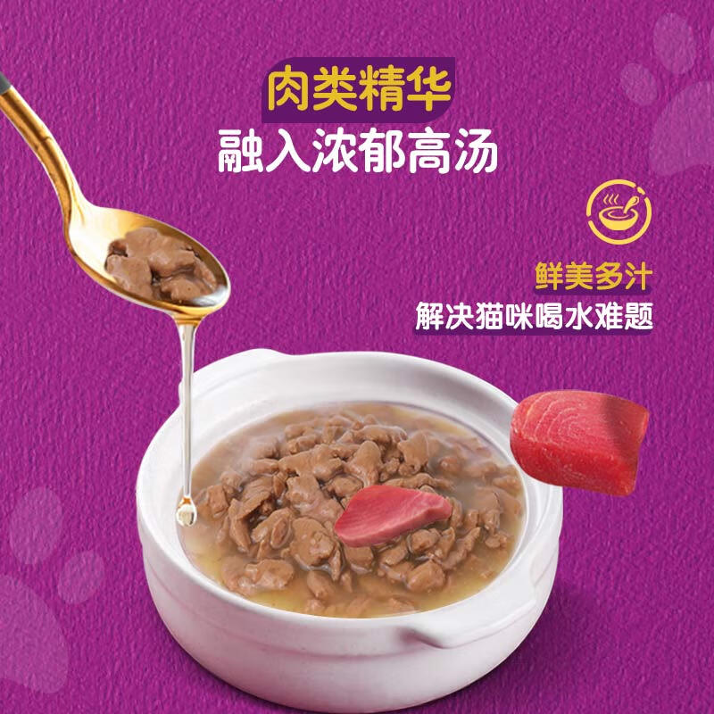 Weijia Cat Canned Soft Pack Cat Wet Food Staple Miaoxian Pack Kitten Cat Food 85g*12 Tuna Flavor