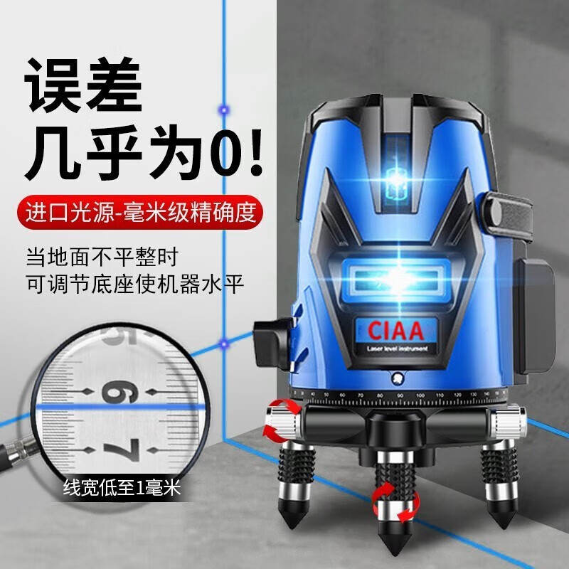 CIAA Germany infrared level meter blue light laser electronic level high-precision 2-line 3-line 5-line portable water level meter blue 3-line + two digital display batteries