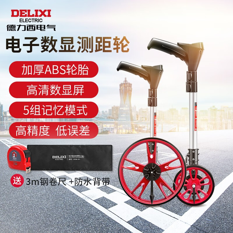 Delixi Electric Electronics Digital Display Distance Measurement Wheel Wear-resistant Handheld Roller Distance Meter High-Precision Mechanical 50CM Wheel Tape Measure