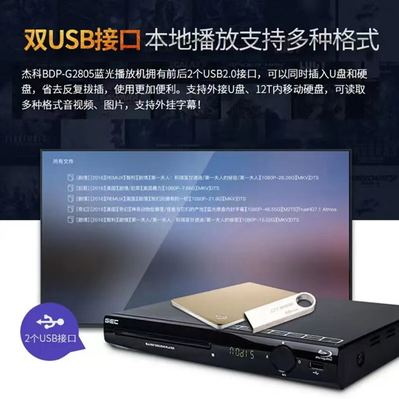 GIEC BDP-G2805 high-definition Blu-ray player DVD player home high-definition hard disk player vcd Blu-ray flagship G2805 (Jiangsu Warehouse)