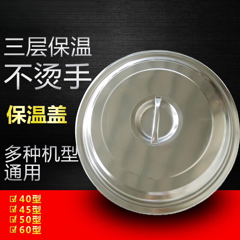ZISIZ Noodle Cooker Insulation Cover Direct Sales Noodle Cooking Barrel Spicy Stove Thickened Stainless Steel Insulation Pot Cover Noodle Cooker Accessories Inner Diameter 49.5cm, Outer Diameter 52.8cm Thickened Insulation Cover