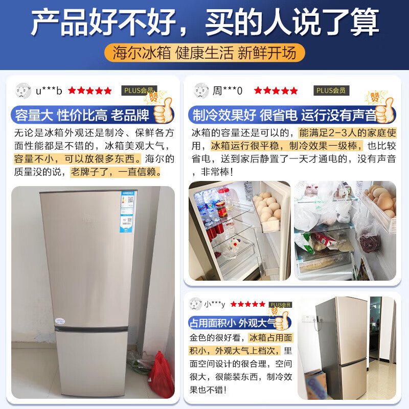 Haier refrigerator double-door small refrigerator air-cooled frost-free new level of energy efficiency household ultra-thin inverter energy-saving small refrigerator trade-in subsidy hot-selling hot model 182 liter double door refrigerator smart energy-saving new model