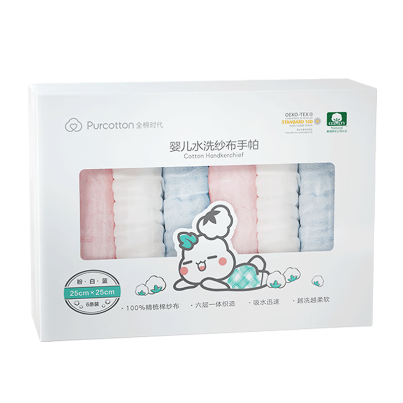 Pure cotton era baby saliva towel children's small towel pure cotton gauze handkerchief face wash face towel gift box 25*25cm 6 pieces