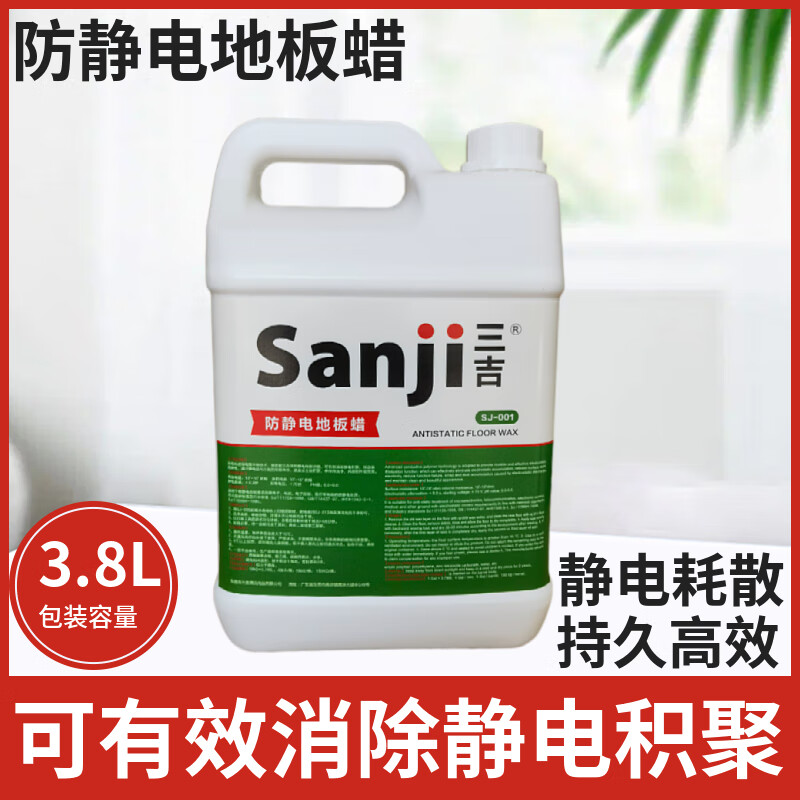SJ-001 Sanji brand anti-static floor wax dust-free workshop pvc plastic floor maintenance brightening wax factory epoxy resin floor anti-static treatment conductive wax water milky white 4 gallons/box in stock