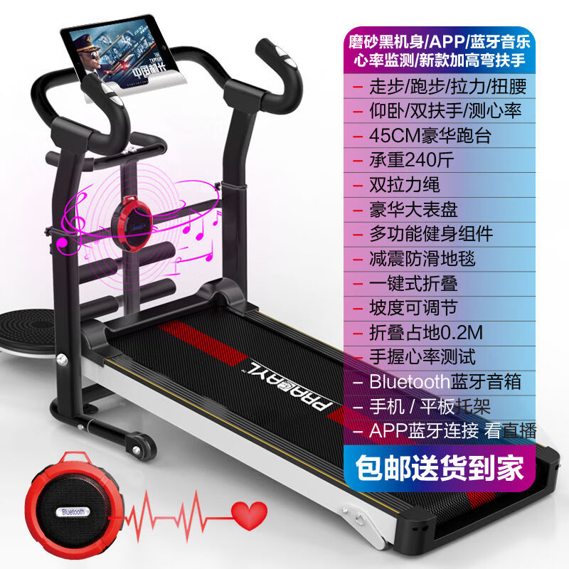 Watch live broadcast/chat/3D scene treadmill household mechanical walking machine ultra-folding shock-absorbing small APP live broadcast/matte black body/curved armrests/heart rate