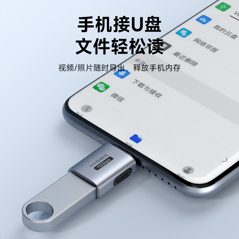 Haibis USB to Type-C adapter A male to USB-C female port OTG mobile phone U disk high-speed conversion suitable for computer iPhone16 tablet iPad car charging data cable