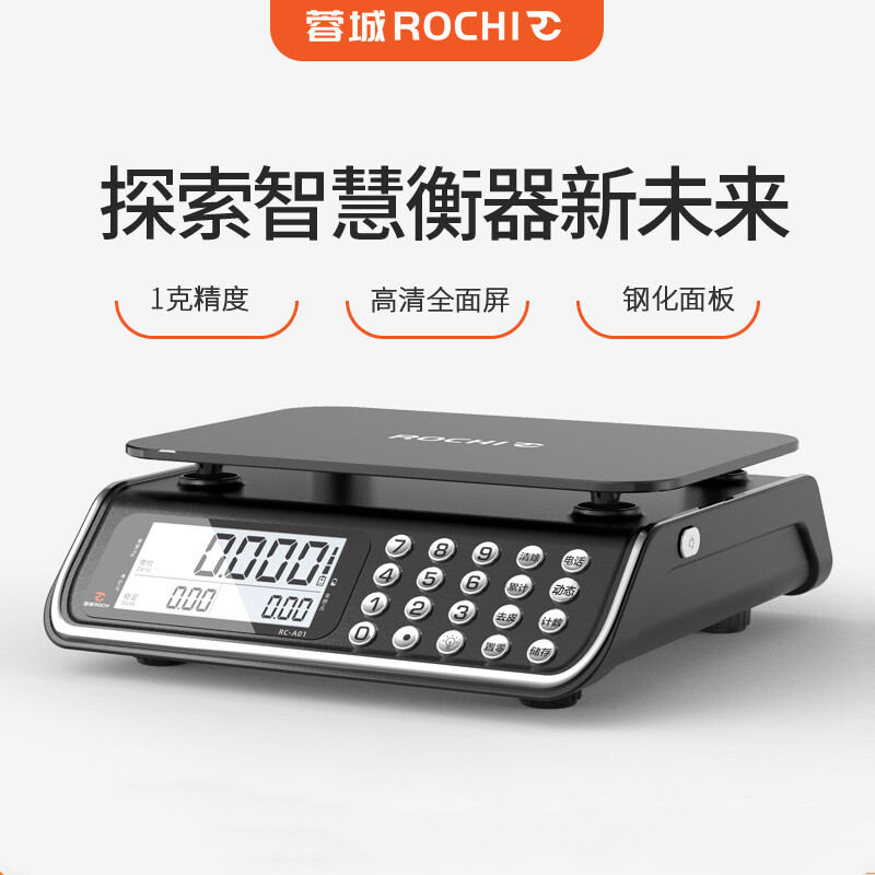 Rongcheng ROCHI weighing electronic scale commercial platform scale pricing scale accurate 30 kg high-precision counting scale food scale fruit food selling vegetable scale LCD flat plate standard model tempered glass scale plate