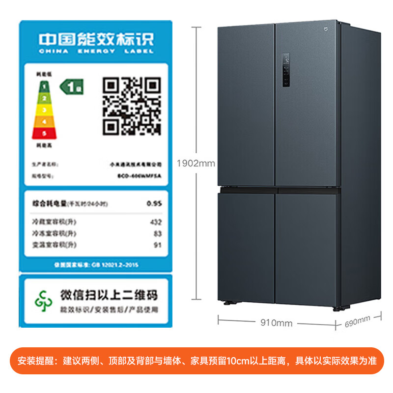 Mijia Xiaomi 606L cross-door refrigerator first-level variable frequency ultra-large capacity household air-cooled frost-free sterilization JD.com self-operated BCD-606WMFSA national subsidy