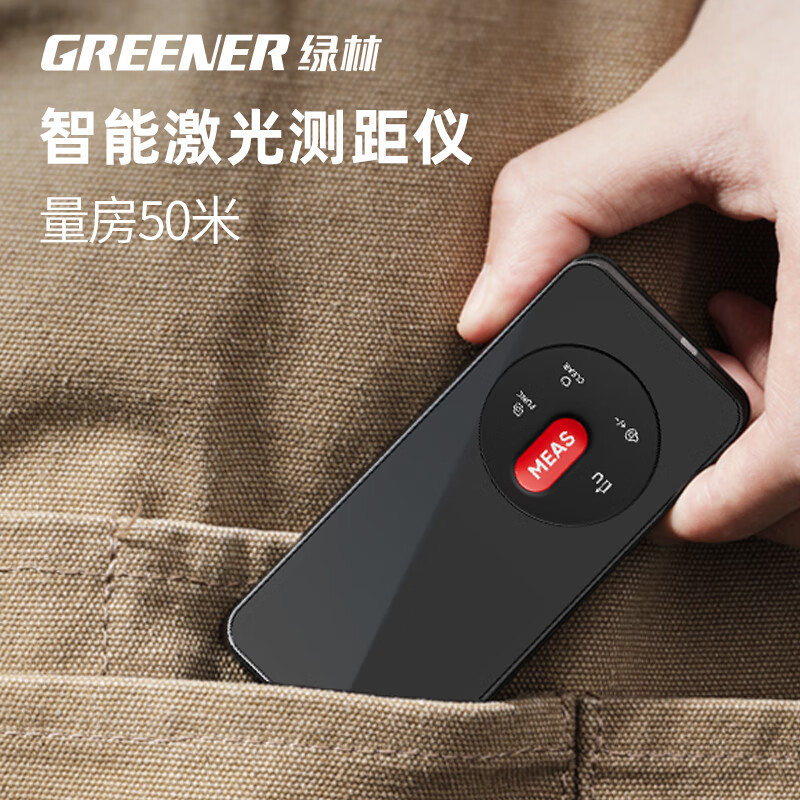 Green Forest Infrared Laser Range Finder High-precision Waterproof and Dustproof Measuring Room Instrument Lithium Battery Super Battery Life 50 Meters