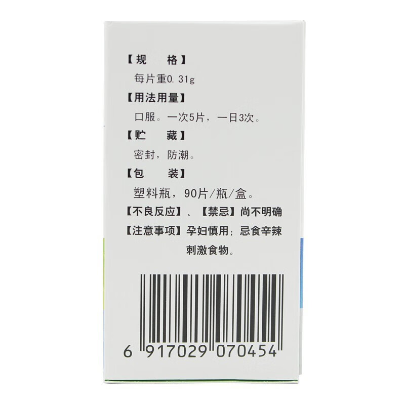 Beilin Fuming tablets 0.31g*90 tablets/box