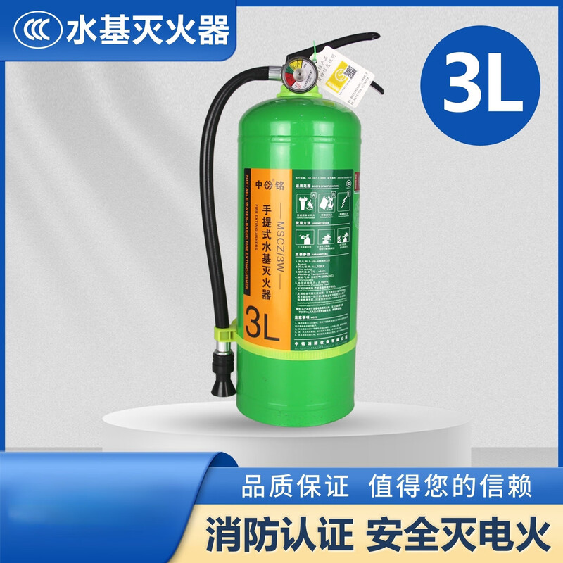Maiduoduo (MDD) water-based fire extinguisher 3L-4KG green water-based oil-extinguishing foam fire extinguisher anti-solubility anti-freeze low temperature 950ml water-based water mist type normal temperature model