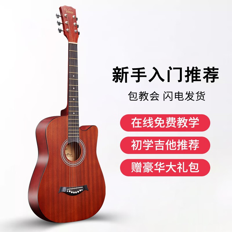 WEIKASI folk guitar beginners acoustic guitar veneer beginners entry practice guitar guitar student male and female musical instrument 38-inch Sapele + gift bag recommended for beginners