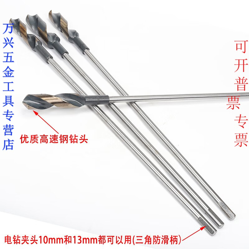 Lilang extended twist drill, small handle twist drill template drill, woodworking drill bit, extension rod to connect woodworking drill bit 600 long, 16 drill bit + 40 cm extension rod for one price