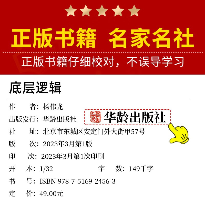 2 volumes in total, underlying logic + cognitive awakening, genuine business thinking, social management, communication and business books