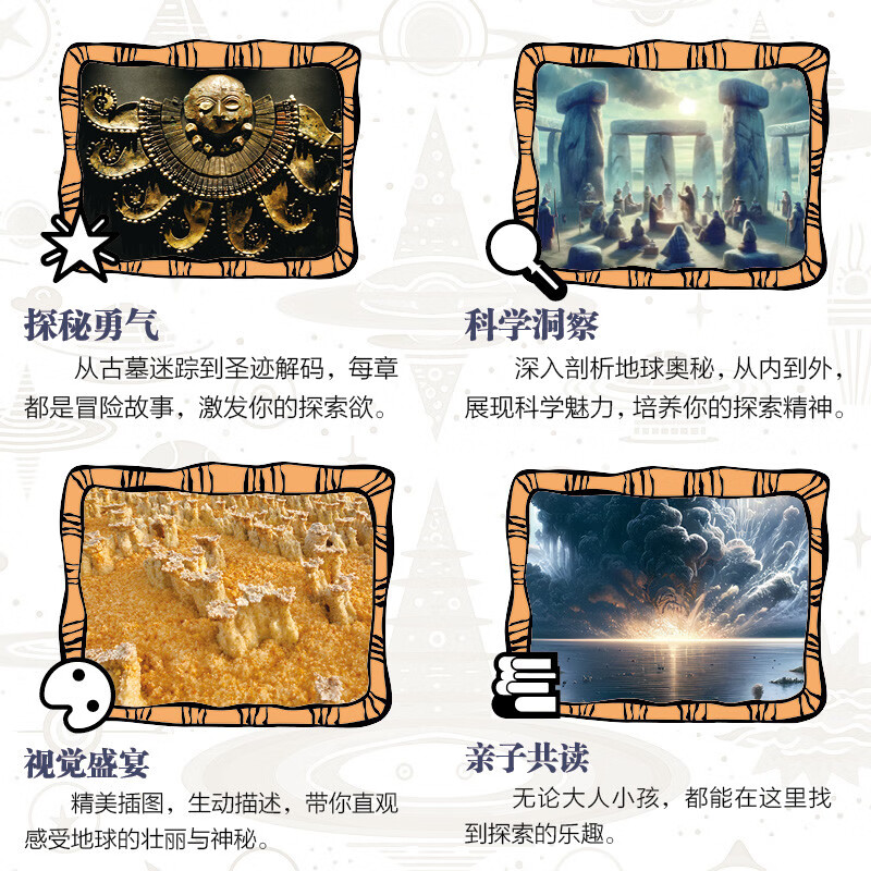 The Incredible Mystery of the Earth, Popular Science Encyclopedia of Unsolved Mysteries, Illustrated World Hardcover Edition