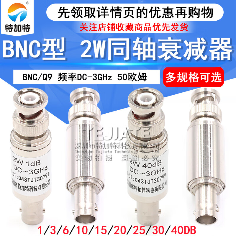 2W BNC fixed coaxial attenuator 50 ohm DC-3GHz BNC-JK male to female 5/10/20/30/40DB BNC type 2W coaxial attenuator 20DB