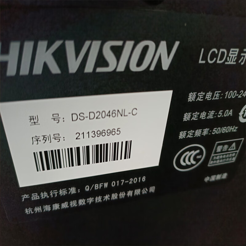 46-inch Hikvision splicing screen-C NL-B NL-E NL-C/Y DS-D2046NH-C DS-D2046NL-B/Z