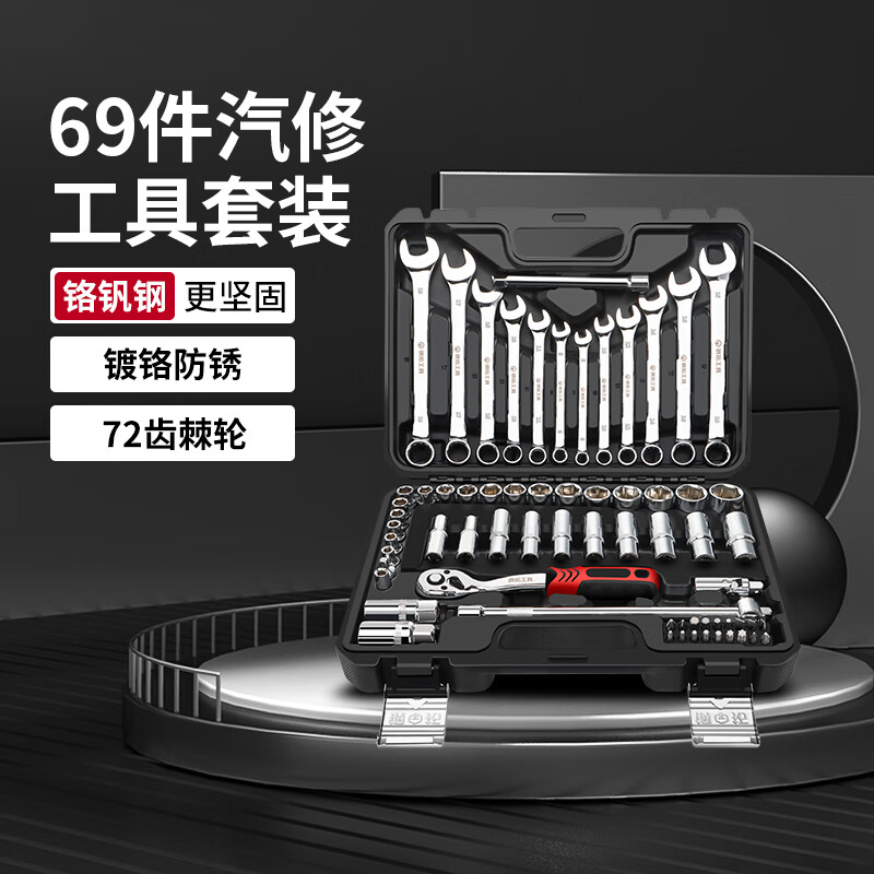 Gangtuo Auto Repair Tool Set Ratchet Socket Wrench Set Professional Auto Repair Tools Hardware Repair Tool Box 69 Piece Set 3/8 Medium Flying Short 6-24 Long 8-21