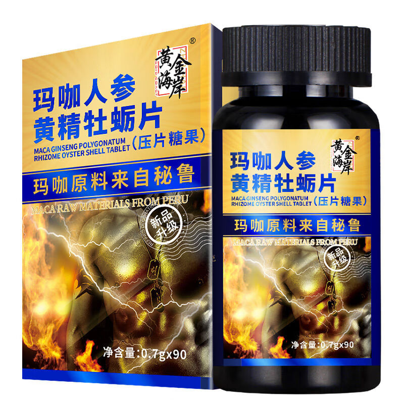 Gold Coast middle-aged and elderly men take 90 tablets of maca, ginseng, polygonatum, and oyster tablets for men. Black maca extract concentrated compressed tablets. One box. Experience improvement pack. Middle-aged and elderly men take 90 tablets of maca. Candy maca raw materials come from Peru.