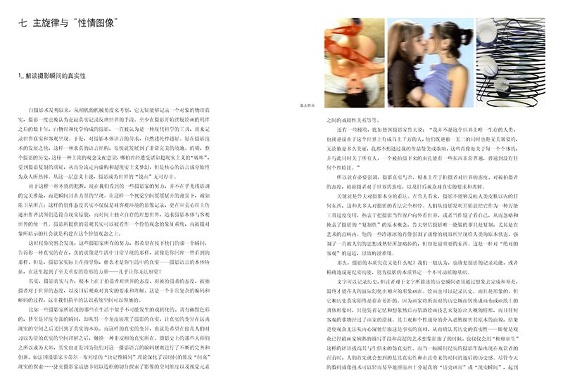 An exploration of contemporary photography