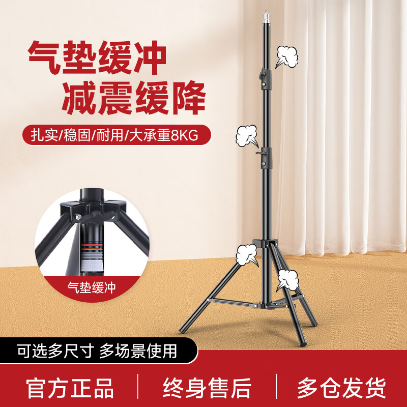 Beiyang 2.8m air cushion light stand photography light live broadcast light flash light stand portable studio light studio video live broadcast tripod light stand folding light stand