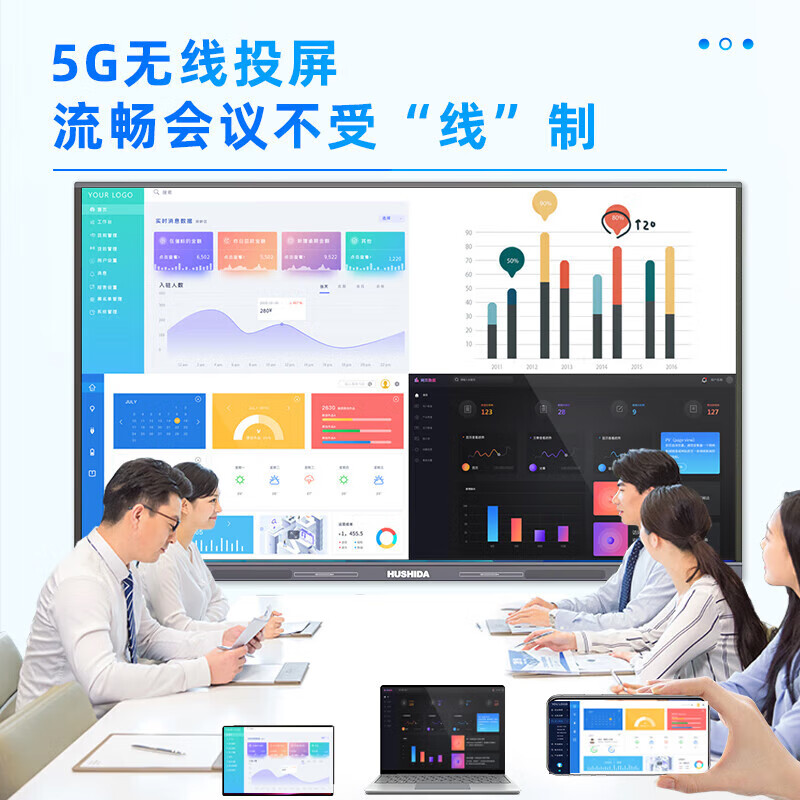 Hushida smart conference tablet all-in-one touch touch teaching and training TV electronic whiteboard 4k anti-glare video conferencing large screen 86-inch Android