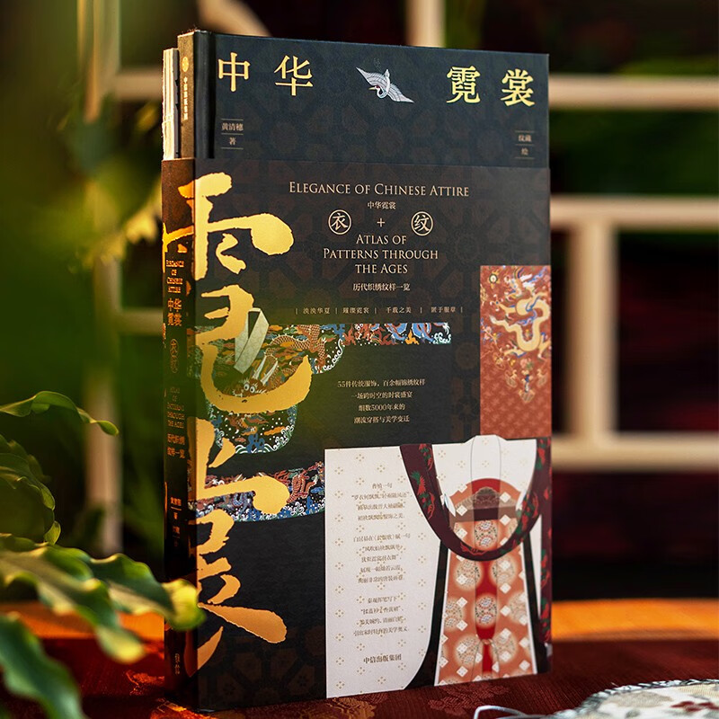 Self-operated Chinese neon clothes, Huang Qingsui, Hidden Patterns, Forbidden City Patterns, The Beauty of Chinese Patterns, Chinese Traditional Colors, 5000 Years of Clothing Evolution, Weaving and Embroidery Patterns, Gift Box Delivery, Horse Face Skirts, Hanfu, Traditional Clothing, CITIC Press