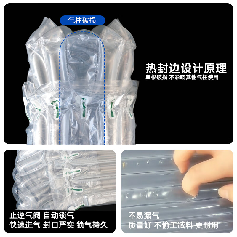 Liquor air column bag Moutai Wuliangye inflatable air column roll material express shock-proof and fall-proof buffer bubble bag bubble column 9 columns 25cm high (500ml Moutai Feitian box) transparent thickened version (5 trial packs) air pump