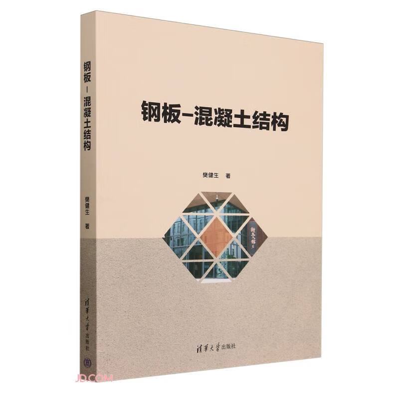 Steel plate-concrete structure