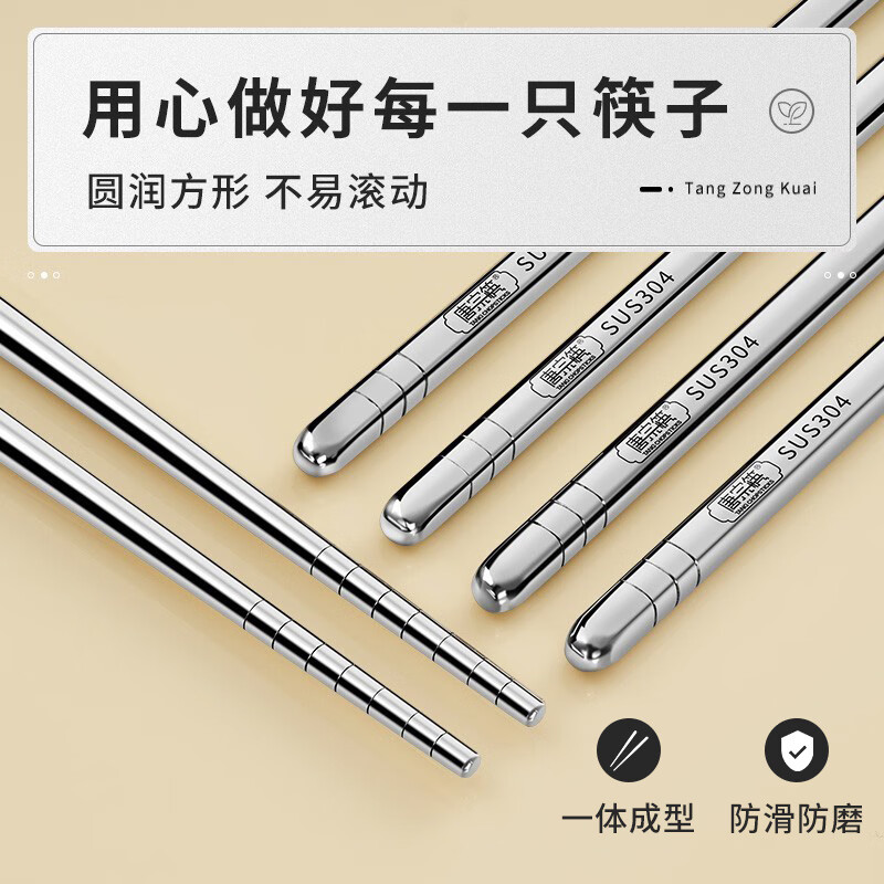 Tang Zong Chopsticks 304 Stainless Steel Chopsticks 10 Pairs Household and Commercial High Temperature Resistant Anti-Slip Anti-scalding Tableware Set