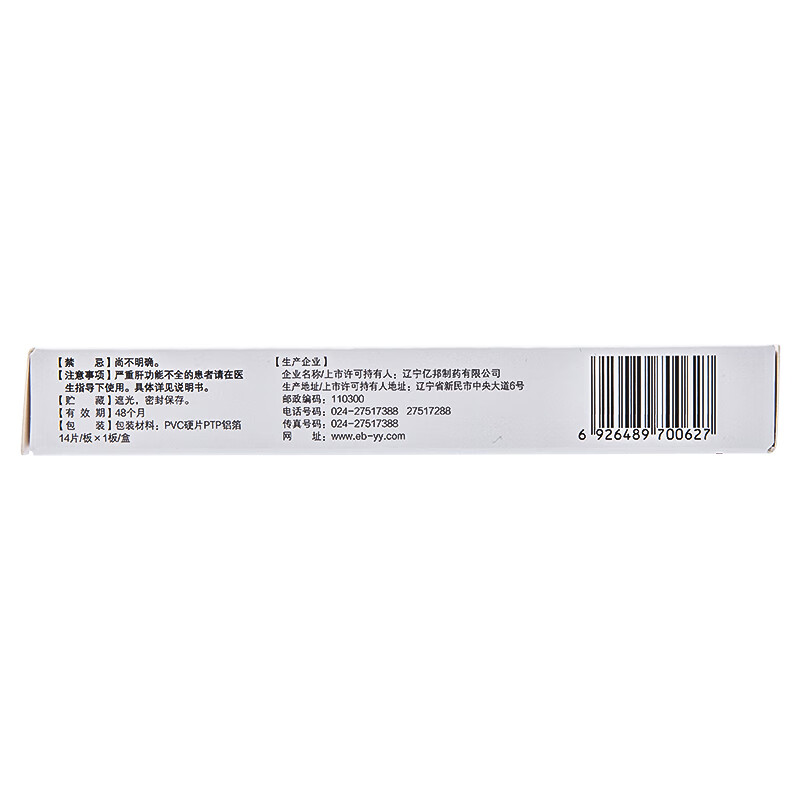 Hengyisen Loratadine Tablets 14 tablets, allergic rhinitis medicine, urticaria, skin itching, anti-allergic medicine, seasonal pollen dust conjunctivitis, influenza A, allergy rhinitis, nasal congestion, itching, sneezing