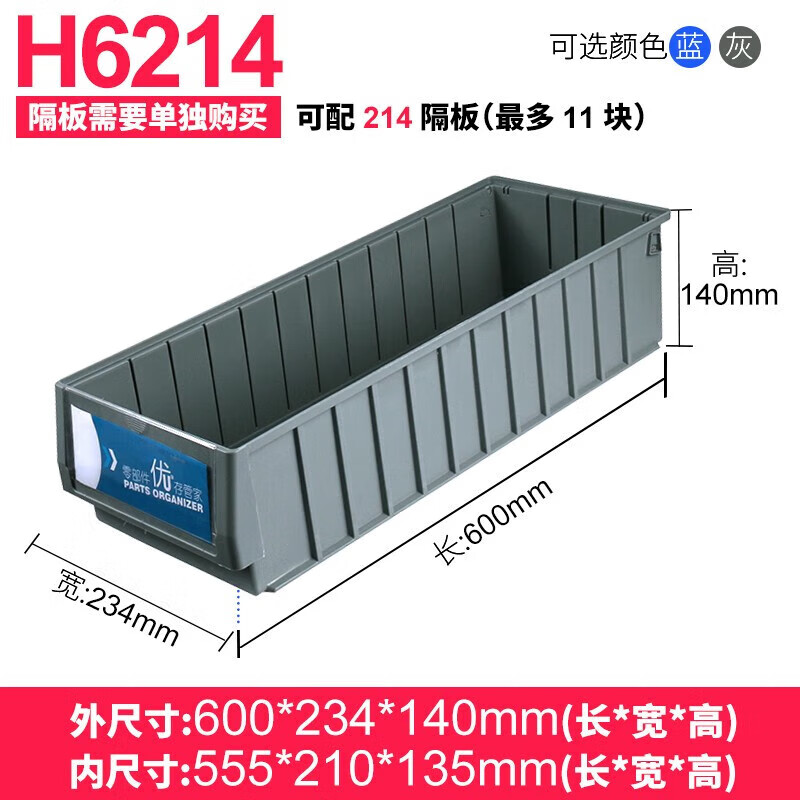 Parts box filter rectangular plastic narrow strip tool storage and organization material box screw hardware tool box thickened separated storage box electronic component box thickened outer (500*117*90) gray