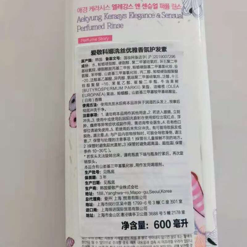 AEKYUNG Conditioner Oil Controlling Fluffy Hair Frankincense Nourishing and Smooth Silicone-Free Hair Mask 600ml Long-lasting Fragrance for Men and Women