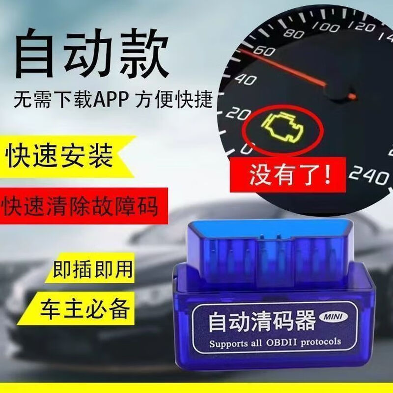 OBD car detection automatic coder modification gas engine sensor decoder instrument fault shield clearing Supreme model no need to download software plug in automatic code clearing