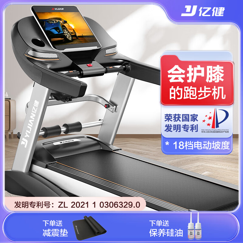 YIJIAN treadmill home model gym dedicated foldable silent A5S small indoor brand A5 blue screen single function AI flexible shock absorption/listening