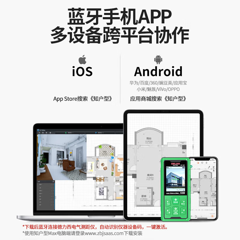 Delixi electrical distance meter indoor and outdoor universal high-definition camera measuring instrument outdoor home camera room measuring instrument green light 120 meters