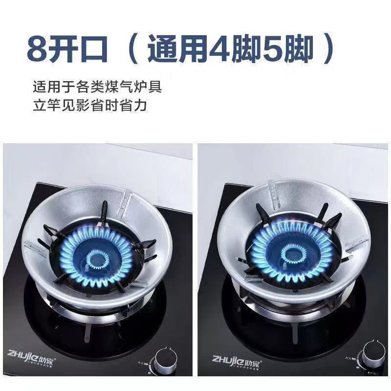 Jin sister-in-law household energy-saving gas stove gas stove fire cover windproof thickening high temperature resistant commercial heat insulation windshield universal type high efficiency and energy saving | increase and thicken
