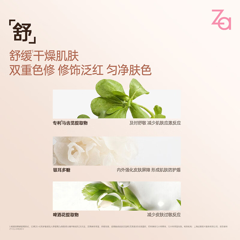 Ji Rui (ZA) For Dry and Sensitive Skin, Light Invisible Softening Essence Foundation PO00 Translucent Peach Color 5ml New Year's Gift