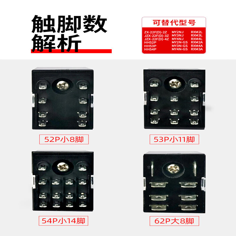 Delixi small intermediate relay 220V AC 14-pin 8-pin HH52P electromagnetic switch DC24V12V base 8-pin AC220V+ base