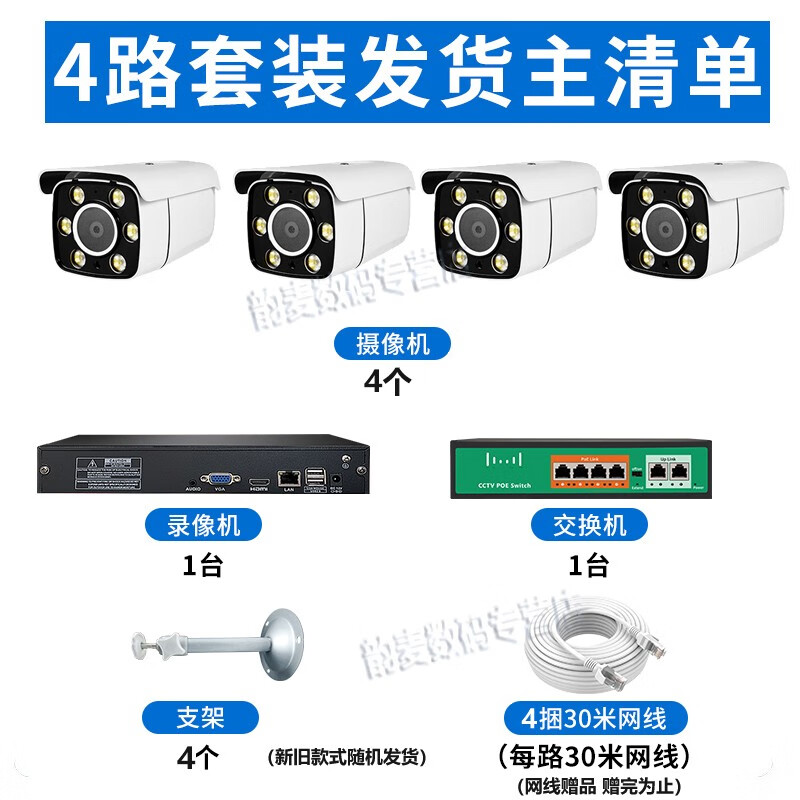 Seetong solution monitoring kit 4 million wired POE powered HD night vision home outdoor waterproof camera shop commercial mobile phone remote 4-way set (4 million poe full color dual light) with 4T hard drive 4 million pixels 4mm focal length