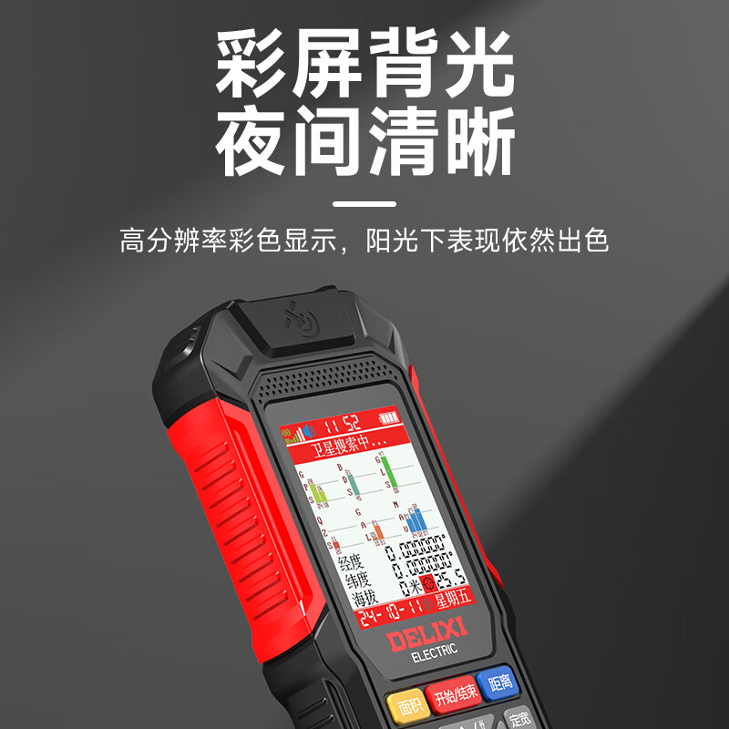 Delixi Electric Acre Measuring Instrument GPS six-satellite vehicle-mounted high-precision land area measuring instrument for measuring fields and land, professional model *YQ2911L six-star positioning + Bluetooth