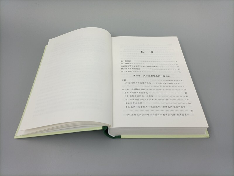 Community and Society(Hardcover)