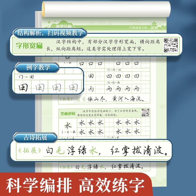 Calligraphy, regular script, copybook, Tang poetry and Song lyrics