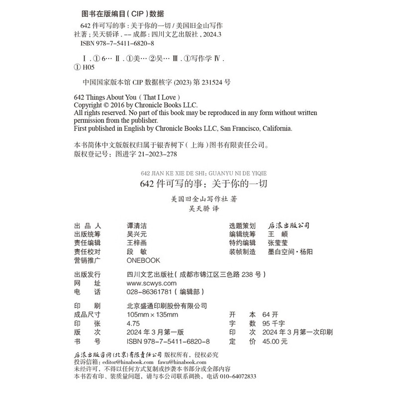 642 things to write about, everything about you, creative love diary, handwritten true love confession, unique collection of gifts