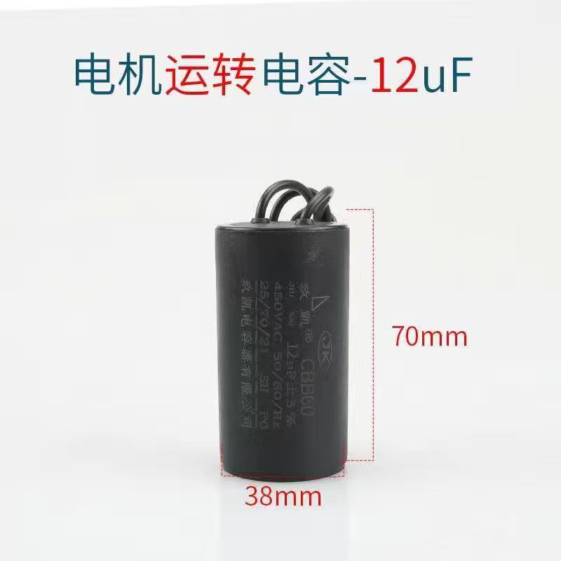 Customized CBB60 water pump motor air compressor washing machine crane starting capacitor 450V8/10/20 universal 12UF