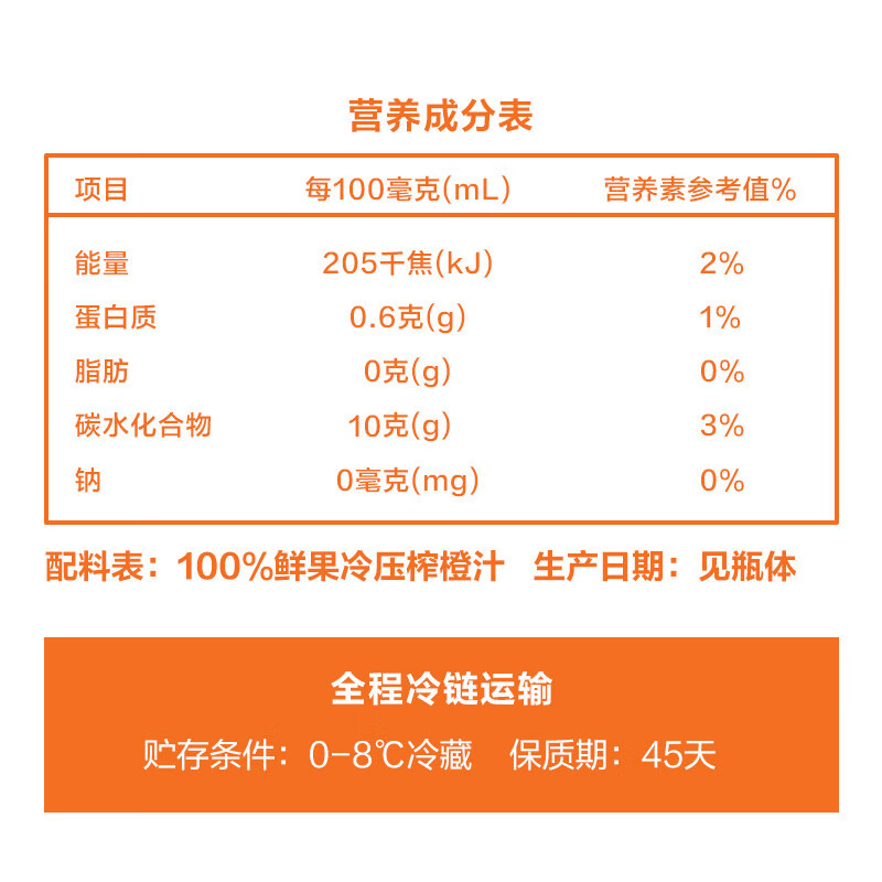 Nongfu Spring requires refrigeration 17.5 NFC orange juice pure juice drink 100% fresh fruit squeeze 900ml*1 bottle