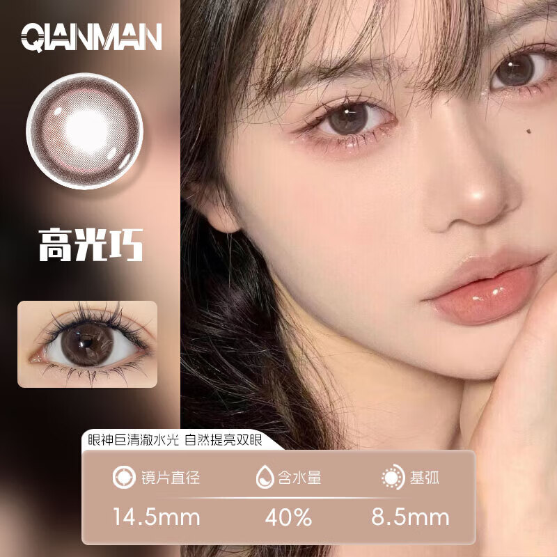 Duoxiu Daily Disposable 10-Piece Color Contact Lenses Natural Mixed Size Diameter Color Contact Lenses High Gloss 0 Degree