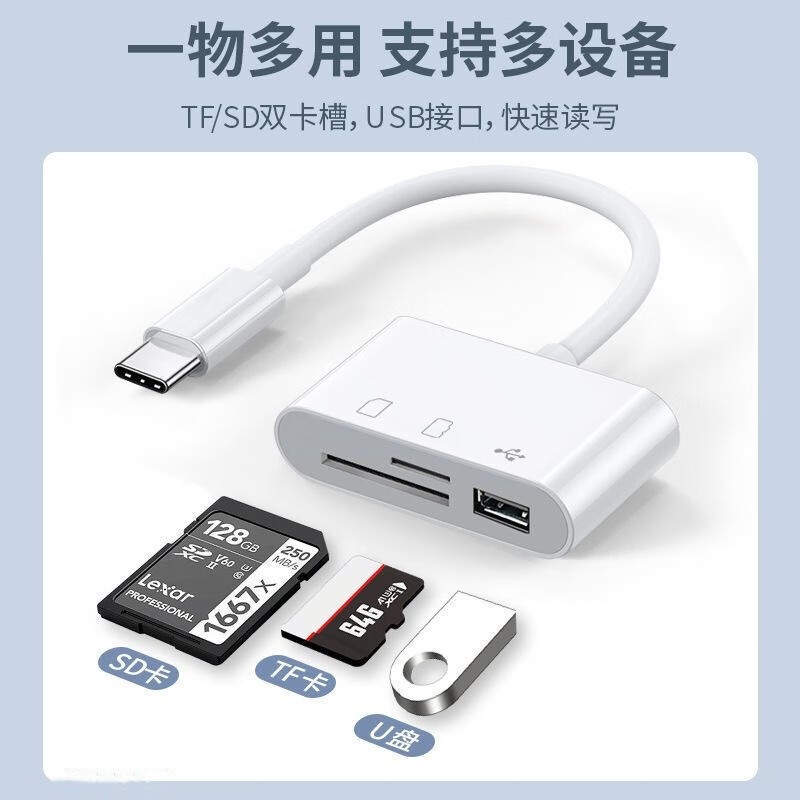Tong Xinmei mobile phone can directly download and delete U disk/TF/SD camera typec multi-function high-speed card reader memory universal black three-in-one card reader